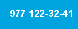 977 122-32-41
